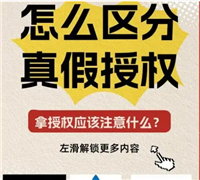 授权店会有假货吗?是不是正品?