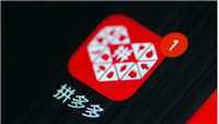 拼多多中直接免拼有什么后果?有什么坏处?