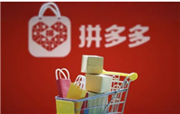 拼多多投诉商家平台会怎么处理?会有什么影响?
