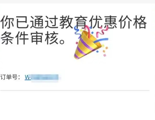 淘宝教育优惠怎么认证?具体如何操作?