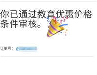 淘宝教育优惠怎么认证?具体如何操作?
