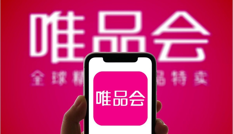 唯品会正品率多大?物流速度快吗?