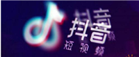 抖音粉丝团1到16级需要多长时间?