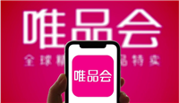 唯品会正品率多大?物流速度快吗?