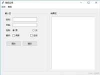 一文详解如何基于Python的tkinter库创建图形用户界面