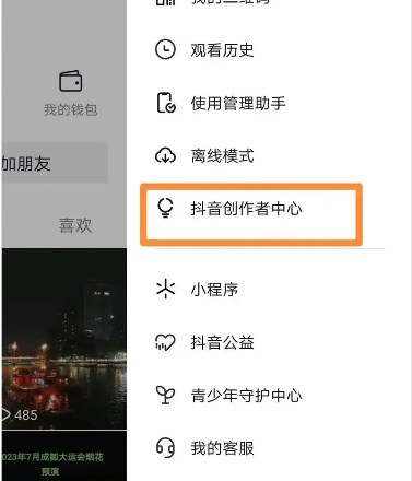 快手赞赏功能怎么开通？步骤有哪些？