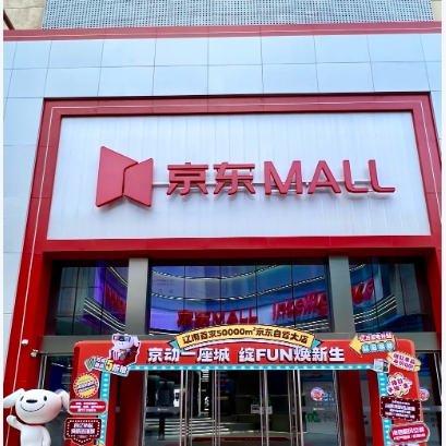 京东直营店和旗舰店哪个好?有啥区别?