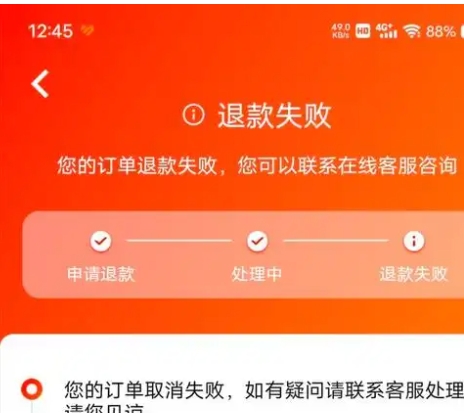 凑单后立马退款有影响吗?秒拍秒退会被警告吗?