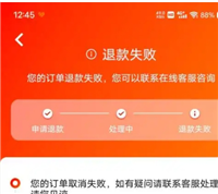 凑单后立马退款有影响吗?秒拍秒退会被警告吗?