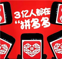 拼多多如何注销账号?重新注册之后算新账号吗?