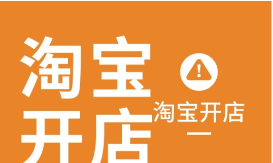 淘宝店铺关闭了售后怎么办？还能退吗？