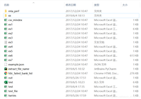 Python实现文件夹中文件名对比