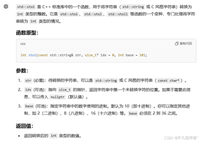 C++任意进制转换的代码实现与优化技巧
