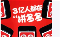 拼多多转不了人工客服怎么回事?是被屏蔽了吗?