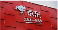 京东物流可以中途改地址吗?怎么改?