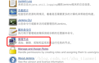 Jenkins分布式集群配置方式
