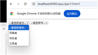 用自写的jQuery库+Ajax实现了省市联动功能(附实例代码)