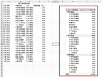 浅析Python如何在Excel中应用数据透视表
