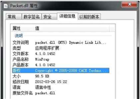 电脑提示packet.dll文件丢失怎么办? packet.dll下载修复的多种技巧
