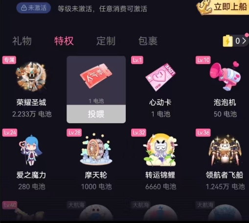 抖音人气票怎么免费领600票？方法有哪些？