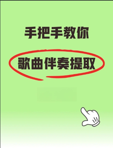 抖音唱歌伴奏怎么弄自己唱的？步骤是什么？