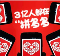 拼多多商家最怕啥投诉?教你两招秒退款?