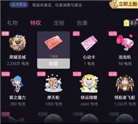 抖音人气票怎么免费领600票?方法有哪些?