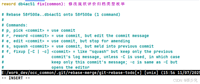 Git Commit Message写错问题的解决方案