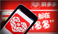 拼多多怎么退店铺保证金?手机可以操作吗?