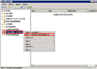 Windows远程桌面限制IP访问怎么设置? 通过本地安全策略限制远程登录ip的技巧