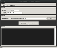 Python封装Netcat打造跨平台文件传输利器