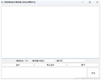 基于QT编写一个网络调试助手