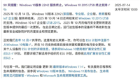 推荐用户迁移至Win11系统! 微软将在三个月后终止对Win10支持