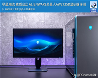 QD-OLED新格调! Alienware外星人AW2725D显示器评测