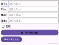 Android Studio如何利用Application操作全局变量的代码详解