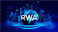 什么是RWA?RWA板块有哪些币种?2025年RWA赛道潜力项目与代币盘点