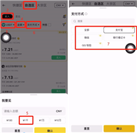 国内用户人民币购买USDT、狗狗币操作教程