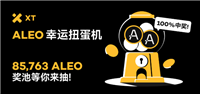 ALEO SlotX幸运抽奖 - 充值/交易瓜分 $12,500 奖池!