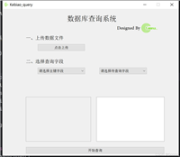 使用Python pyqt打造任意Excel数据库系统