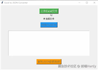 Python打造Excel与JSON转换工具全攻略(从开发到打包)
