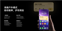 差价150元如何选? 荣耀X70和OPPO A5 Pro配置区别对比
