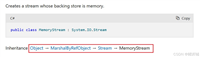 C# MemoryStream的具体使用