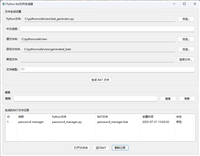 使用Python构建智能BAT文件生成器的完美解决方案