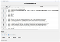 使用Python开发一个Ditto剪贴板数据导出工具