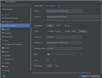 SpringBoot集成Kafka开发超详细过程解析