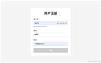 AJAX表单验证项目实战之实时用户名检查功能