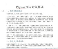 使用Python实现在Word文档中批量标记关键字
