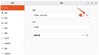 Ubuntu配置固定IP的流程步骤