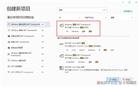 一文教你如何使用C#开发一个Windows后台服务
