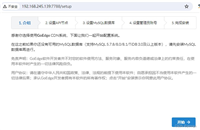 自己搭建CDN服务器的工具GoEdge安装和配置教程